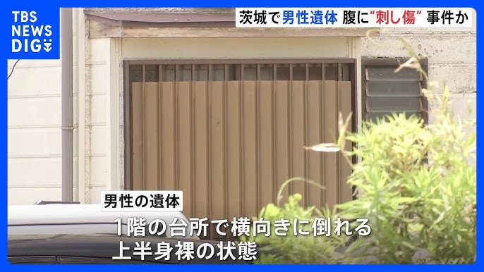 【茨城】河内町で腹に“刺されたような傷”がある男性の遺体発見　居住者の73歳男性と連絡取れず　事件に巻き込まれた可能性あるとみて捜査